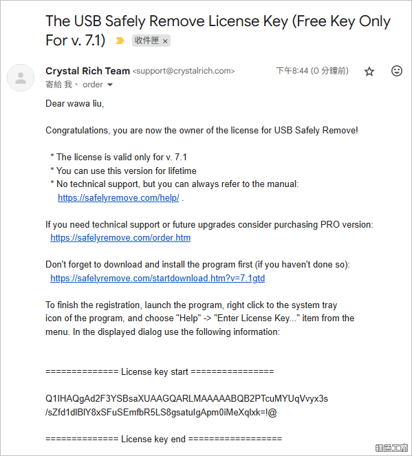 USB Safely Remove 從電腦中安全的移除 USB 裝置