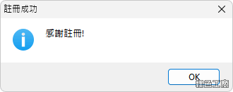 USB Safely Remove 從電腦中安全的移除 USB 裝置