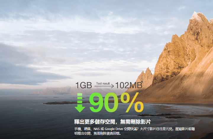 限時免費！2025年最佳影片壓縮與AI畫質增強軟體&mdash;VIDEOPROC CONVERTER AI，輕鬆壓縮，極致畫質