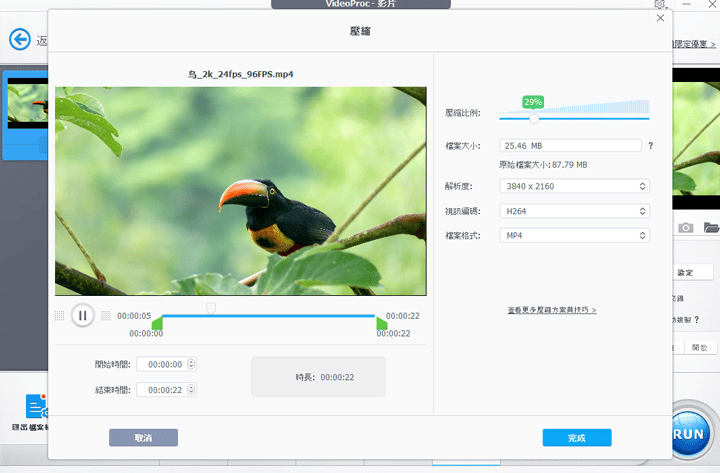 限時免費！2025年最佳影片壓縮與AI畫質增強軟體&mdash;VIDEOPROC CONVERTER AI，輕鬆壓縮，極致畫質