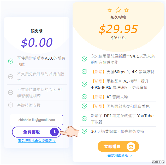 WinXvideo AI 影音畫質強化放大的推薦工具
