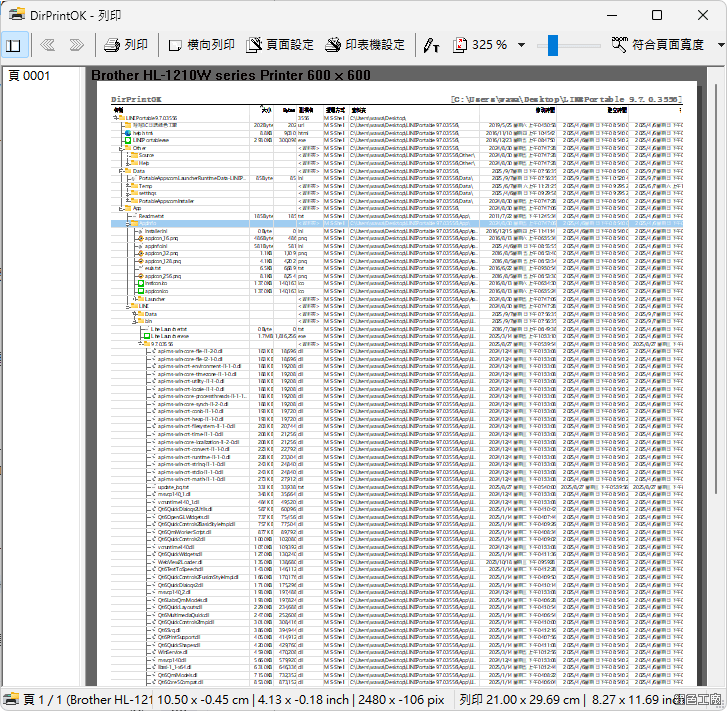 DirPrintOK 檔案資料夾列表該如何保存