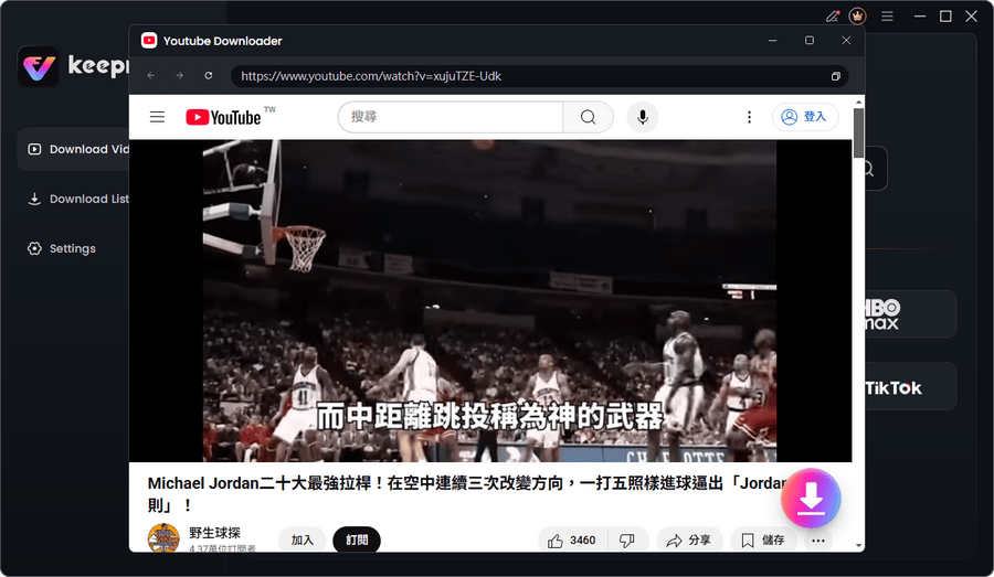 Keeprix Downloader 線上影音下載工具