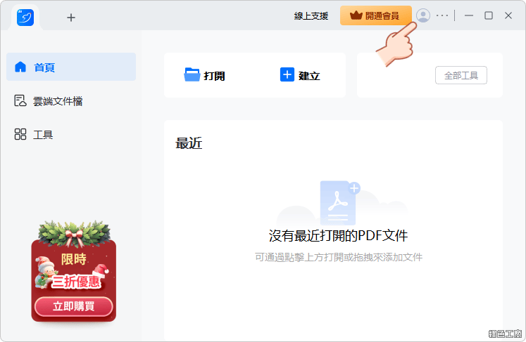 LightPDF Editor 萬用 PDF 編輯器，萬用型 PDF 瑞士刀