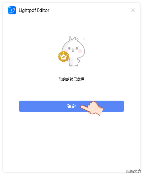 LightPDF Editor 萬用 PDF 編輯器，萬用型 PDF 瑞士刀