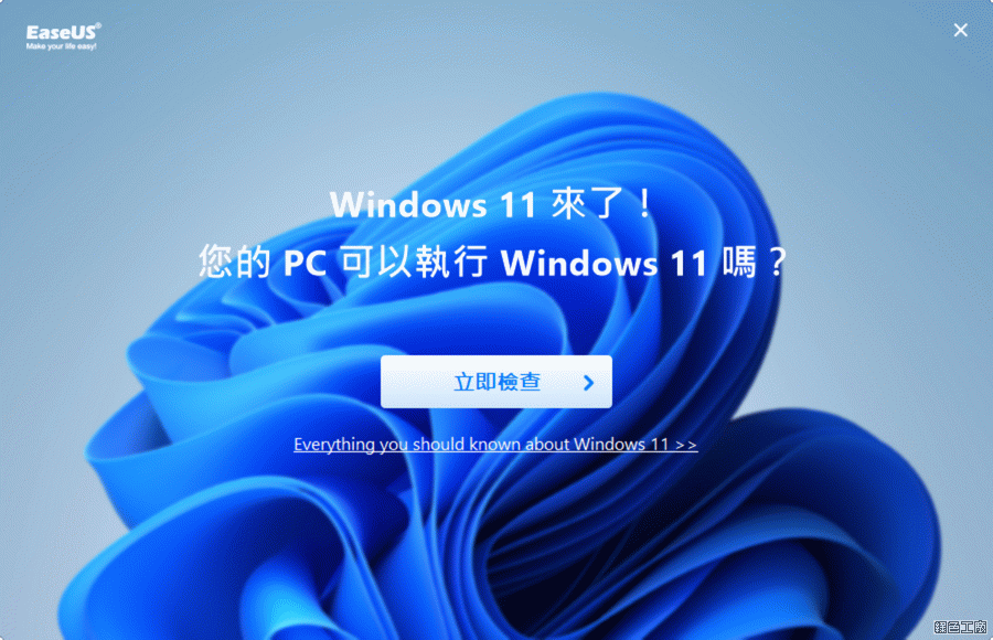 升級 Windows 11 卡關？用 EaseUS Partition Master 一鍵解決所有硬碟問題！