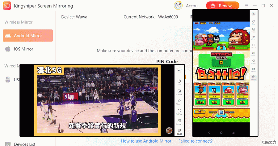 限時免費 Kingshiper Screen Mirroring 螢幕投放工具，支援 iOS Android 裝置直接投放到 Windows 電腦