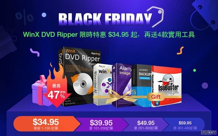 Black Friday 限時優惠： 輕鬆數位化並完整保存你的 DVD 收藏（Windows & Mac 適用）