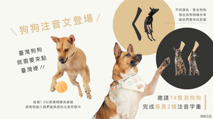 華康浪狗狗體 2.0 喜愛毛小孩的免費字型下載