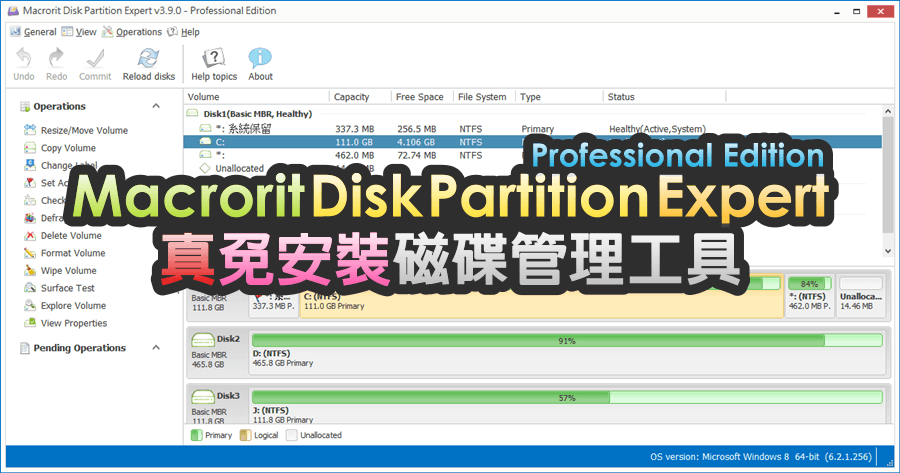 Macrorit Partition Expert Free 5.3.9 真的免安裝！實用的磁碟分割調整工具