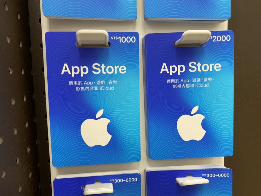App Store 禮品卡怎麼買 ? 怎麼使用？誰適合使用點數卡呢？
