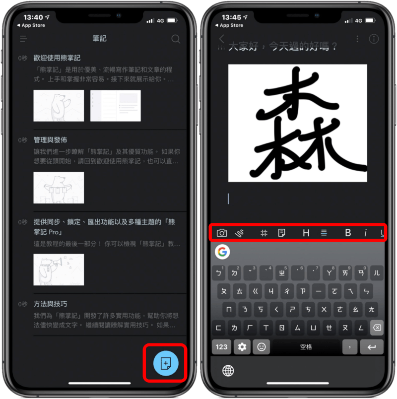 Bear 免費寫作筆記 App ，並支援 iPhone、iPad 和 Mac