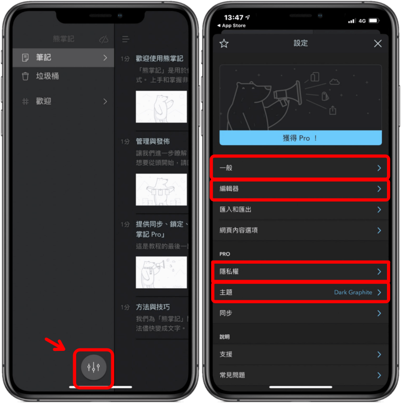 Bear 免費寫作筆記 App ，並支援 iPhone、iPad 和 Mac