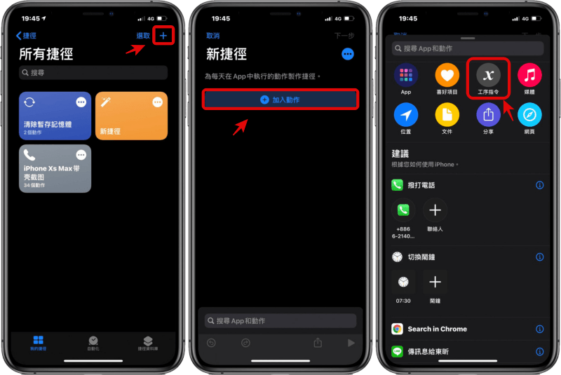 創造屬於自己 iPhoneApp 圖案！把你喜歡的 App 換成可愛 iCON