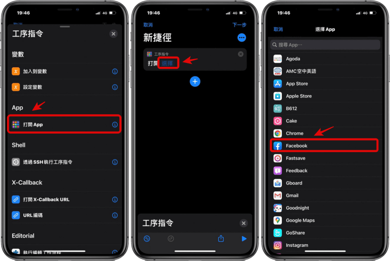 創造屬於自己 iPhoneApp 圖案！把你喜歡的 App 換成可愛 iCON