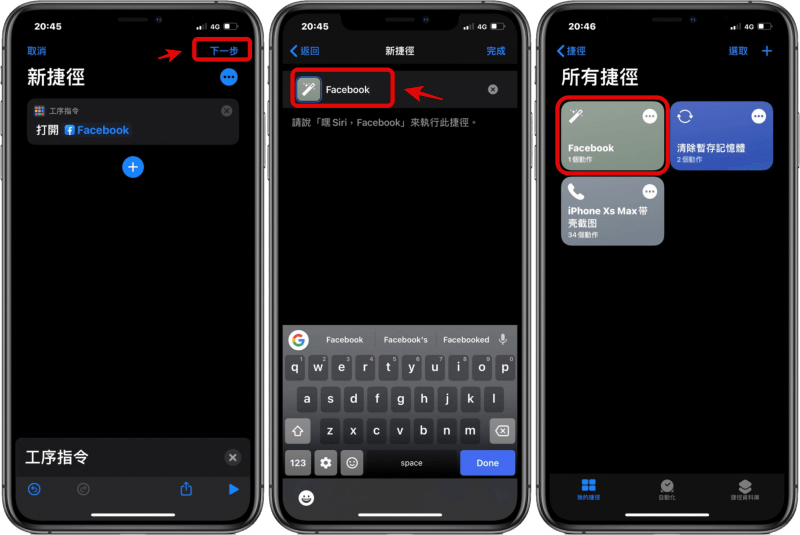 創造屬於自己 iPhoneApp 圖案！把你喜歡的 App 換成可愛 iCON