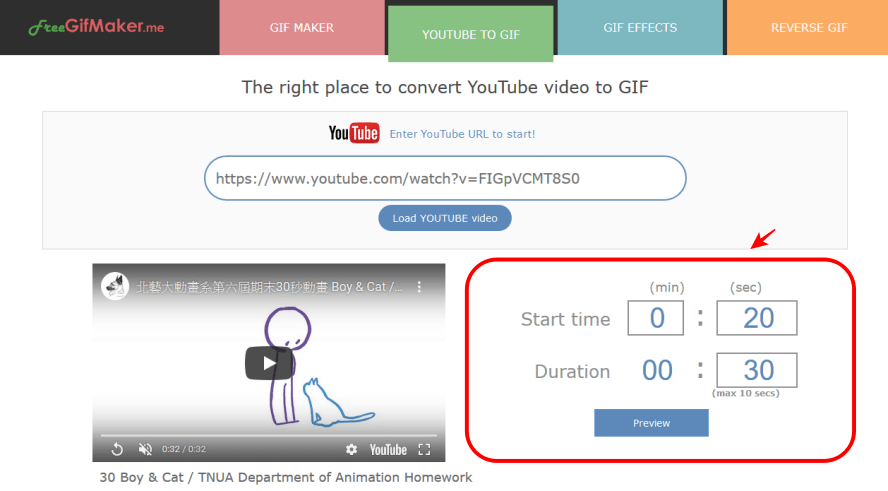 想將 YouTube 影片轉 GIF 動態圖嗎 ? FreeGifMaker 讓你輕鬆上手