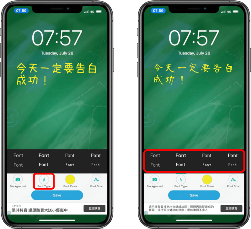 Reminder Wallpaper Editor，在 iPhone 解鎖畫面可放上便條紙的 App