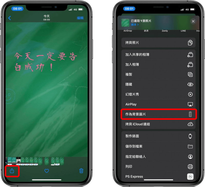 Reminder Wallpaper Editor，在 iPhone 解鎖畫面可放上便條紙的 App