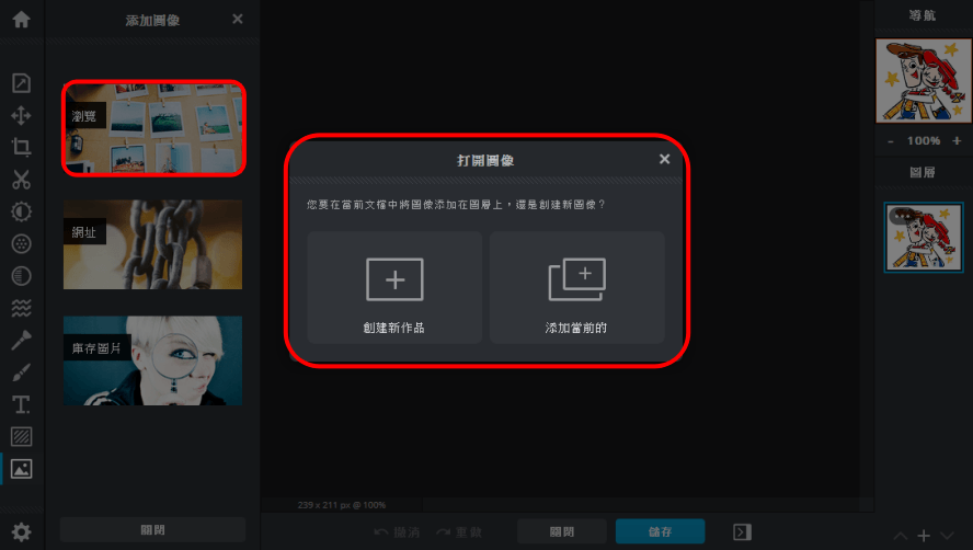 線上照片編輯器 Pixlr X 使用教學，免付費免安裝 !