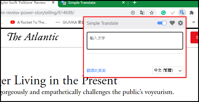 Simple Translate 選取文字立刻翻譯，絕對神速 !