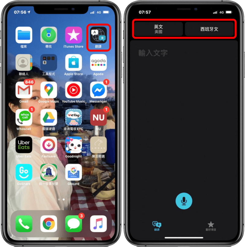 iOS 14 翻譯App 教學，告訴你來如何使用