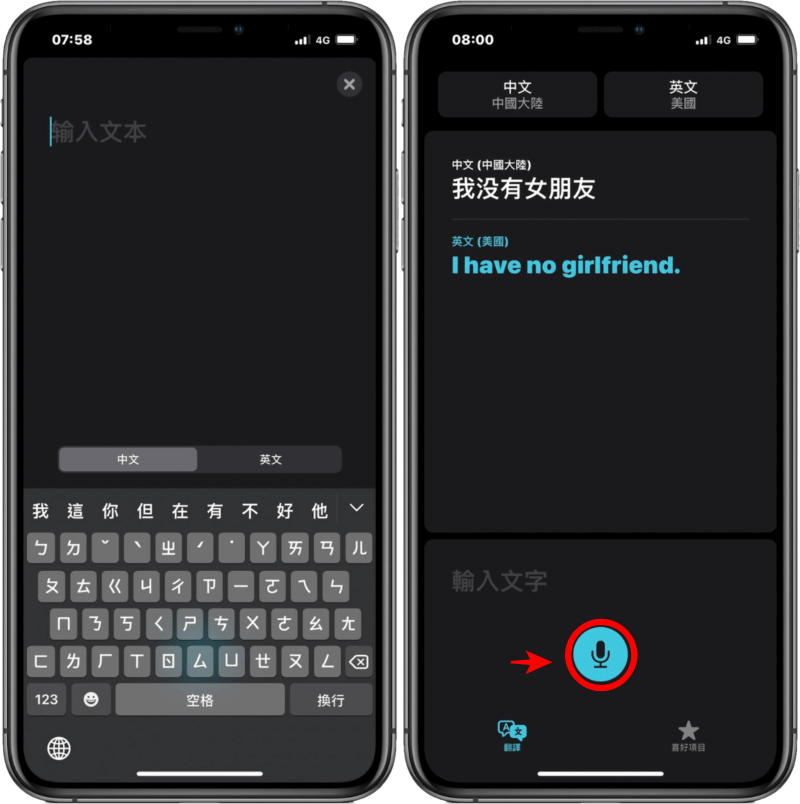 Ios 14 內建翻譯比較好用嗎 離線翻譯功能一定要學會 哇哇3c日誌