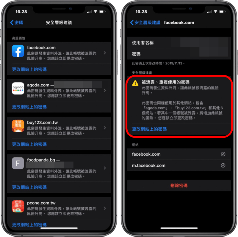 iOS 14 為 iCloud 鑰匙圈帶來全新功能，讓手機更安全