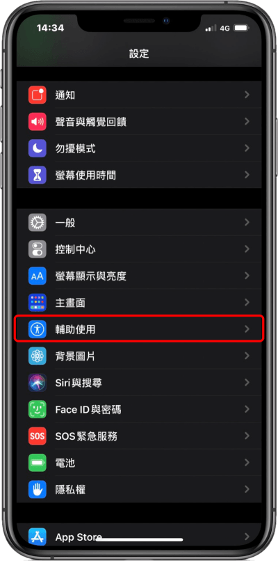 iPhone 背面輕敲三下的秘密，能截圖能靜音能呼喚 Siri 還能？