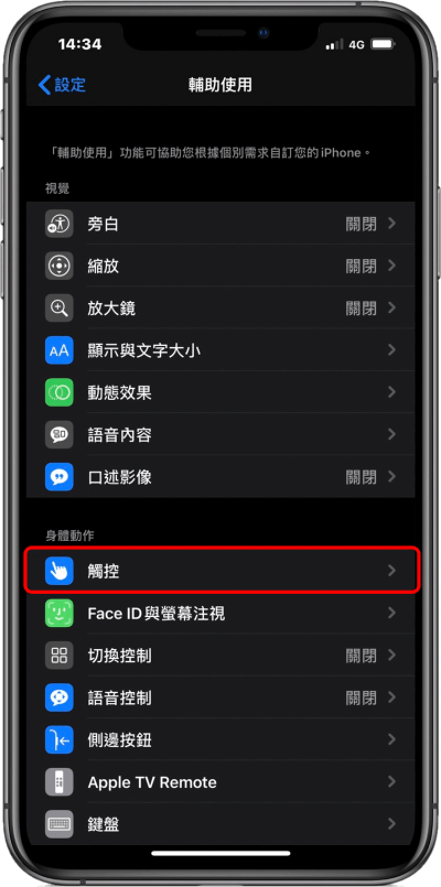 iPhone 背面輕敲三下的秘密，能截圖能靜音能呼喚 Siri 還能？