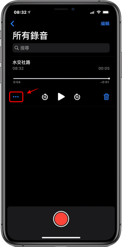 一鍵增強 iPhone 錄音品質，帶你深入了 iOS14 解內建超強錄音工具