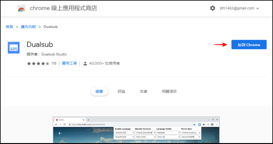 Dualsub 瀏覽器外掛支援 Chrome、Firefox，讓你看 YouTube 中英字幕一起邊看邊學英文