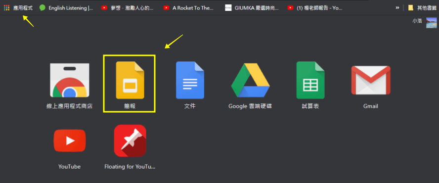 Icons for Slides & Docs 讓你的 Google 簡報擁有滿滿高品質的 icon 圖示