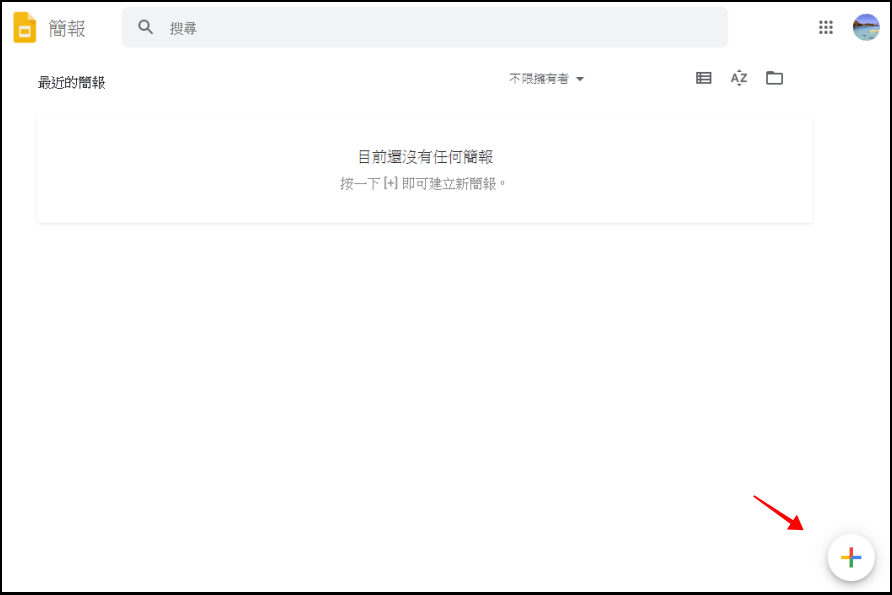 Icons for Slides & Docs 讓你的 Google 簡報擁有滿滿高品質的 icon 圖示