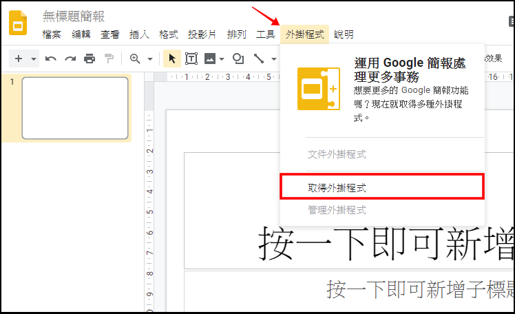 Icons for Slides & Docs 讓你的 Google 簡報擁有滿滿高品質的 icon 圖示