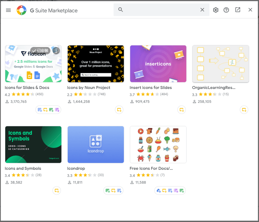 Icons for Slides & Docs 讓你的 Google 簡報擁有滿滿高品質的 icon 圖示