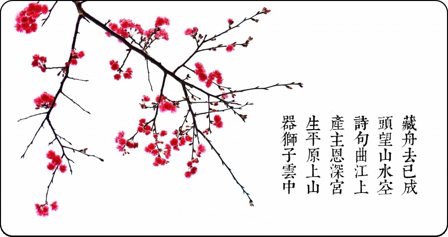 有了這個藏頭詩產生器，立即讓你成為詩仙李白 !