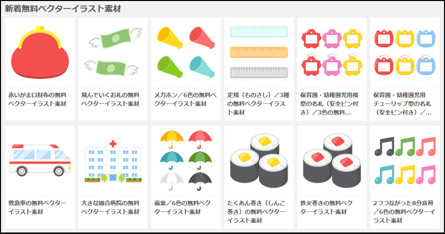 手繪素材IRASUTOYA 日本手繪素材圖庫免費下載 天天瘋 哇哇 C日誌