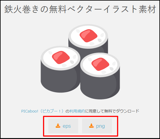 卡通風格手繪素材下載推薦 PICaboo 日本素材網站 綠色工廠