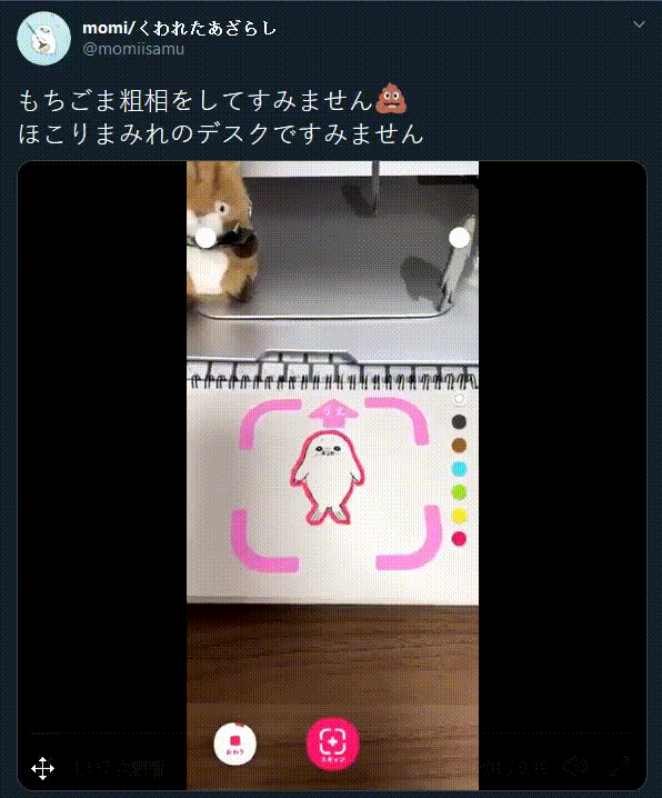 在日本爆紅熱翻天的 App，用 AR 為圖像帶來新生命