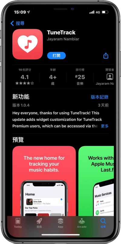 TuneTrack App！可將 Spotify 化為小工具並放在 iPhone 桌面