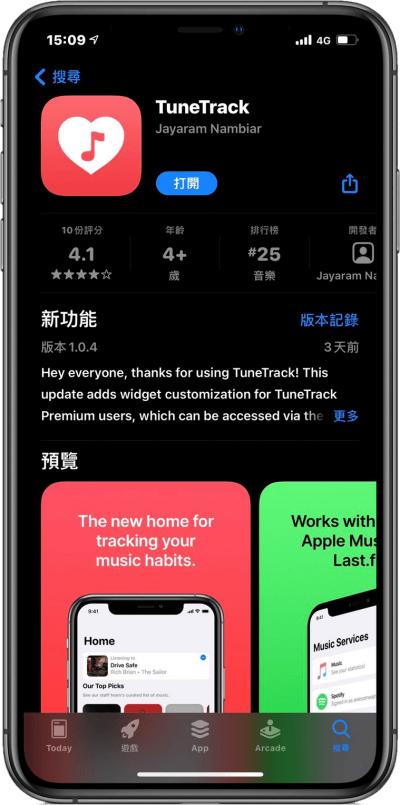 TuneTrack App！可將 Spotify 化為小工具並放在 iPhone 桌面