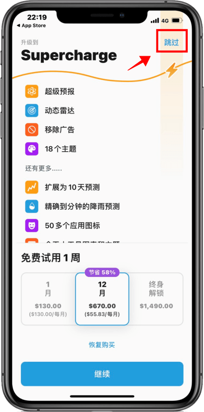 Weather Line 天氣小工具，為你的 iPhone 添加好看的天氣預報！