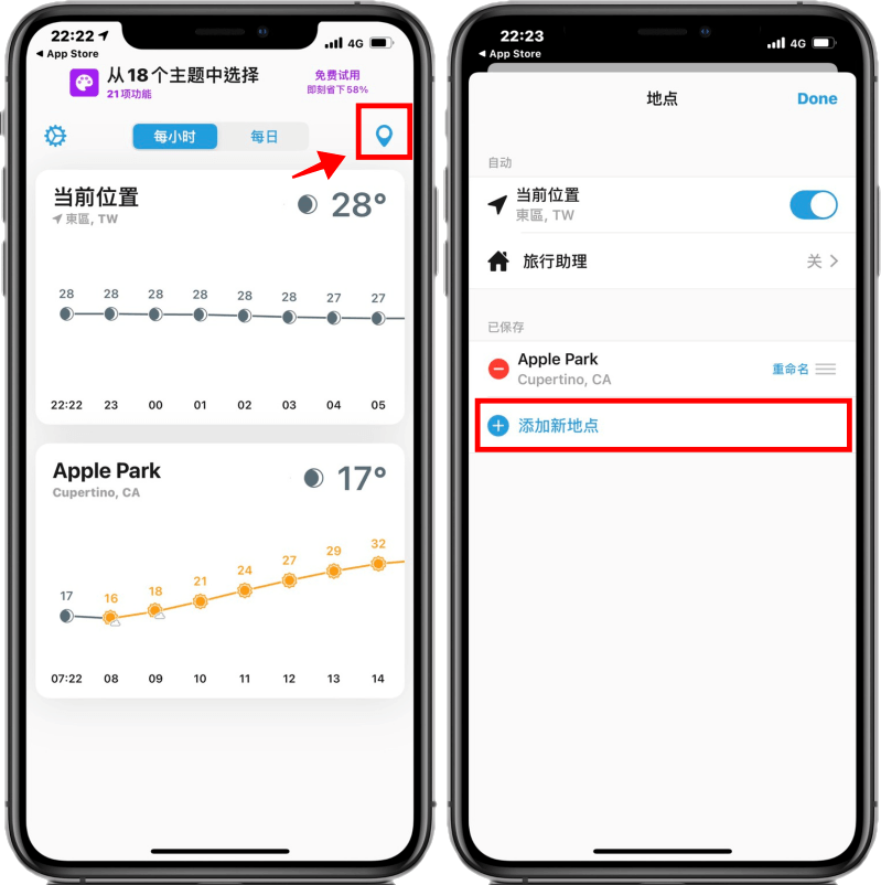 Weather Line 天氣小工具，為你的 iPhone 添加好看的天氣預報！