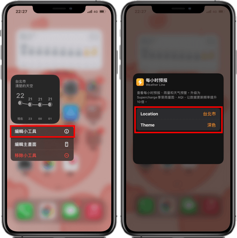 Weather Line 天氣小工具，為你的 iPhone 添加好看的天氣預報！