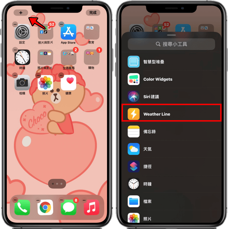 Weather Line 天氣小工具，為你的 iPhone 添加好看的天氣預報！