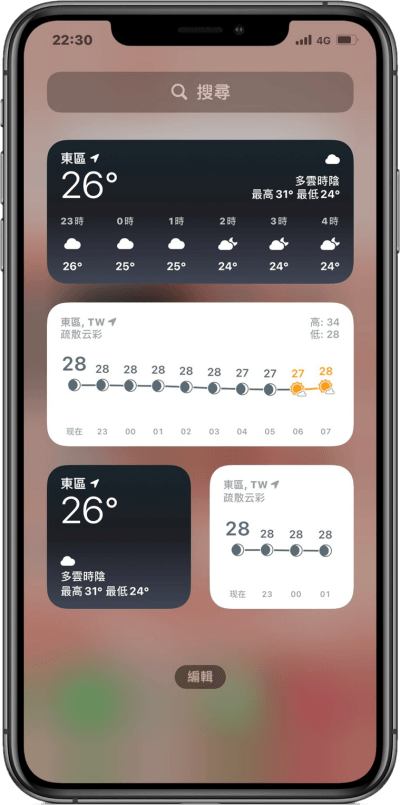 Weather Line 天氣小工具，為你的 iPhone 添加好看的天氣預報！