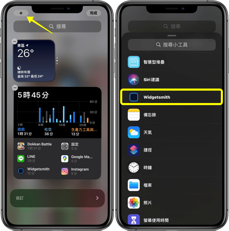 Widgetsmith 能夠讓 iPhone 小工具變更全新樣貌的 App