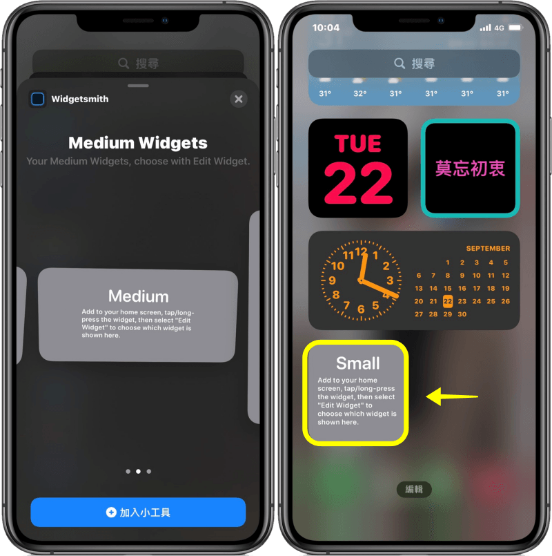 Widgetsmith 能夠讓 iPhone 小工具變更全新樣貌的 App