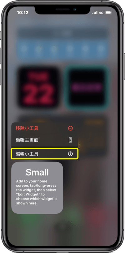 Widgetsmith 能夠讓 iPhone 小工具變更全新樣貌的 App